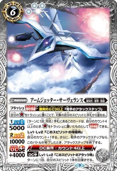 バトルスピリッツ 月光龍ストライクジークヴルム ミラクル 銀契約