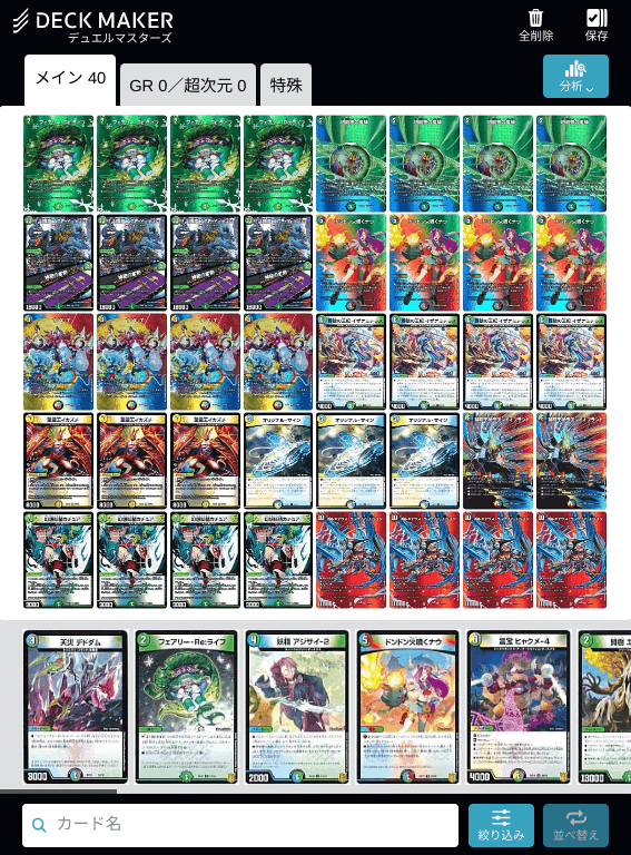 環境に勝てそうなカチュアイカズチ、考えてみた｜ゲンム@ゲーム開発者