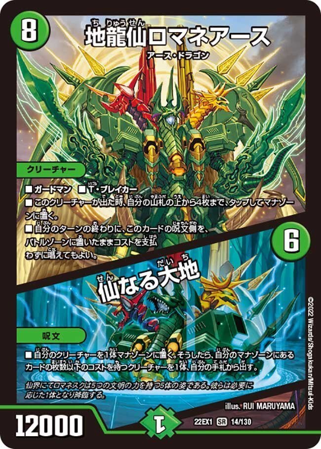 緑単キャベッジ 緑単グランセクト デッキ 即日発送 デュエルマスターズ