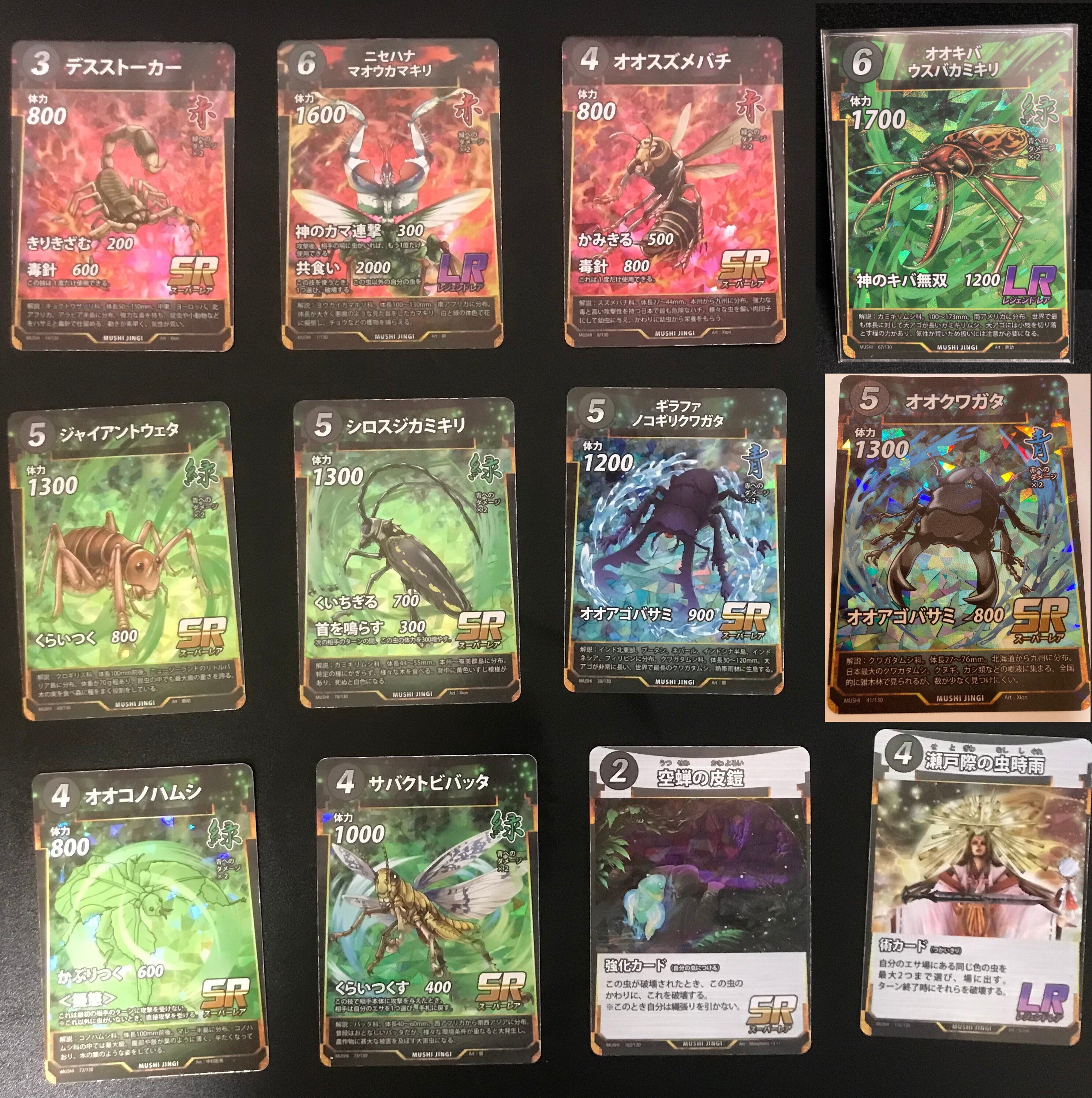 蟲神器 虫神器 引退品 第1弾〜第5弾 引退品 1