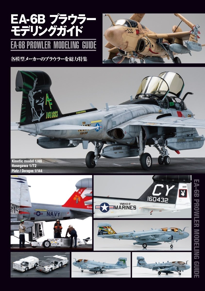 キネティック 1/48 グラマン EA-6B プラウラー