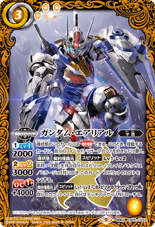 学園（水星の魔女）デッキについて｜鈴スピch