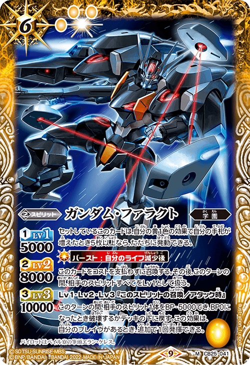 PSA10 バトルスピリッツ ガンダム・エアリアル シークレット バトスピ