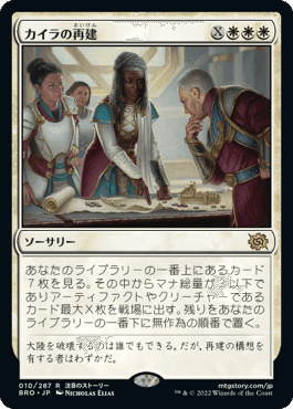 raikou MTG パイオニア 天使デッキ MTG パイオニア 天使デッキ 写真
