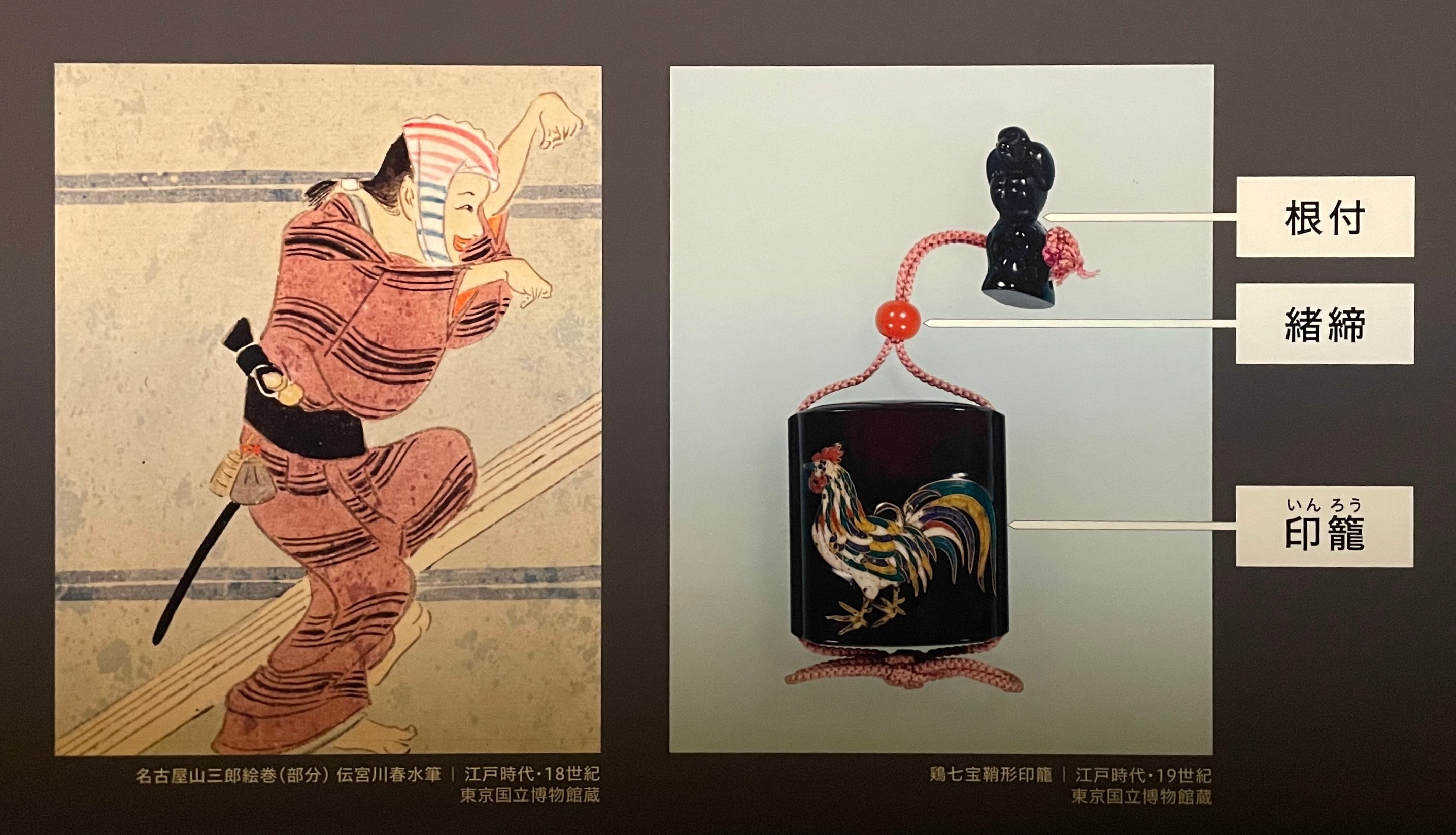 江戸時代のミニチュア…根付（ねつけ）が、一挙に展示 ＠東京国立博物館