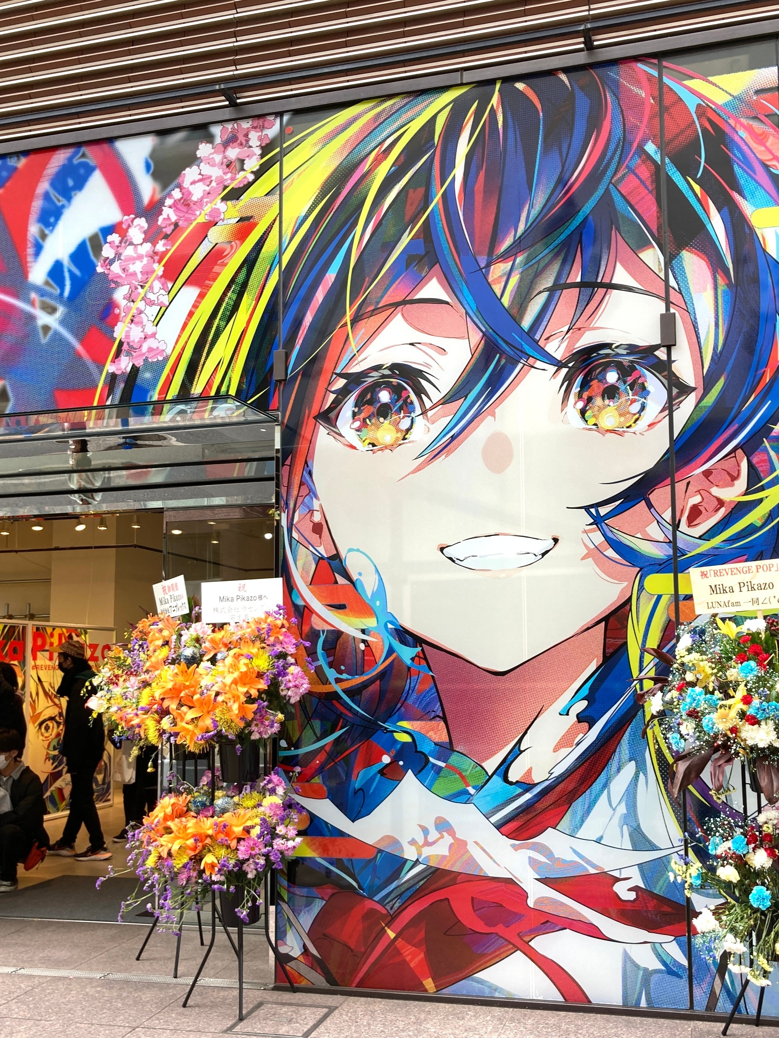希少】Mika Pikazo個展REVENGEPOP 複製原画 直筆サイン 希少】Mika