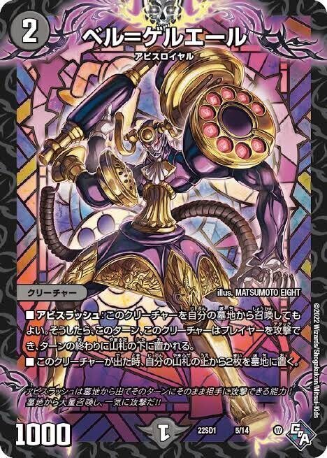 アビスに要注目。黒単アビスロイヤル｜ぱるふぇ