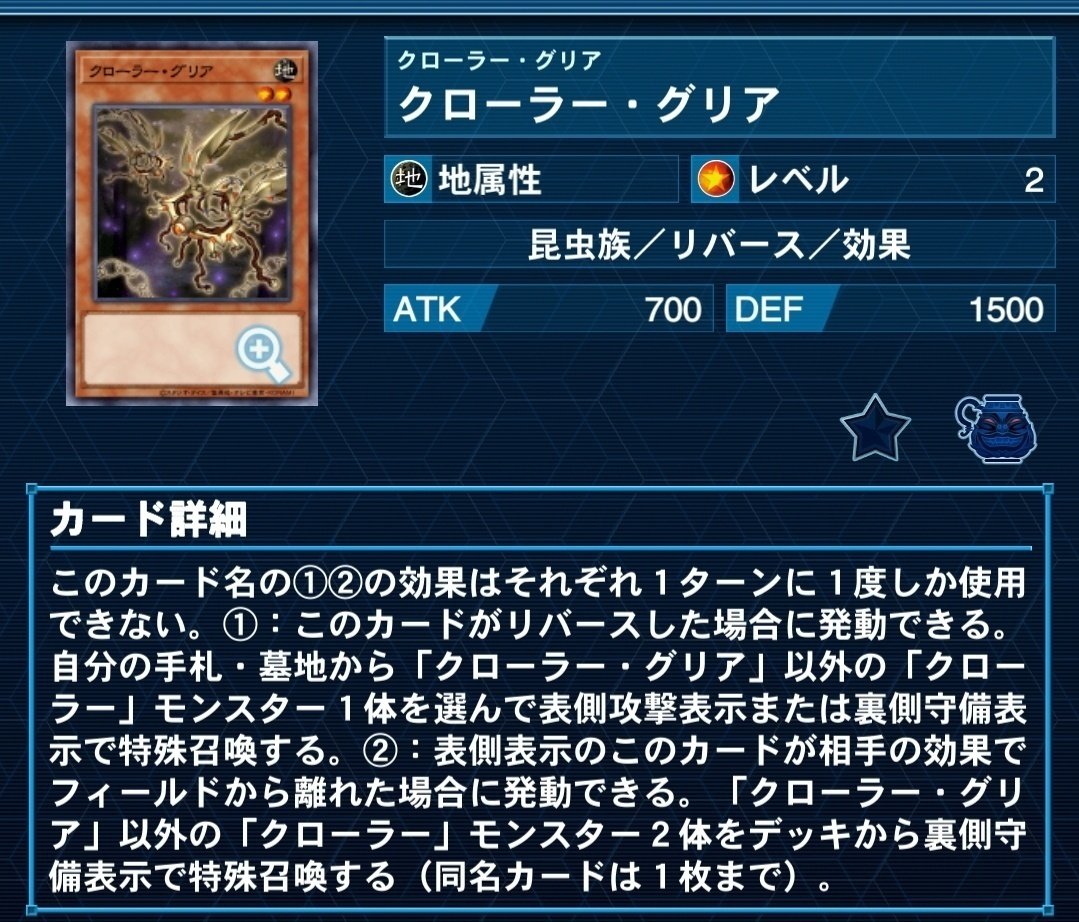 遊戯王】2022年は昆虫族の年～クローラーデッキまとめ～｜鰯丸