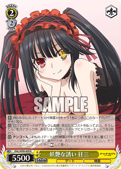 デート・ア・ライブ 8電源 ヴァイス デートアライブ 8電源デッキ デアラ