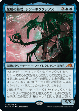 Rasputin Dreamweaver MTG 統率者 EDH IMG_8783_grande.jpg?v=1655580825