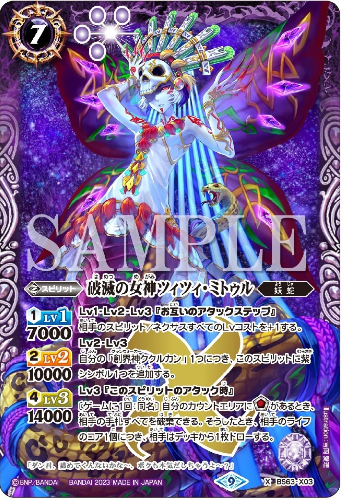 ククルカン デッキパーツ 妖蛇 バトルスピリッツ 妖蛇デッキ