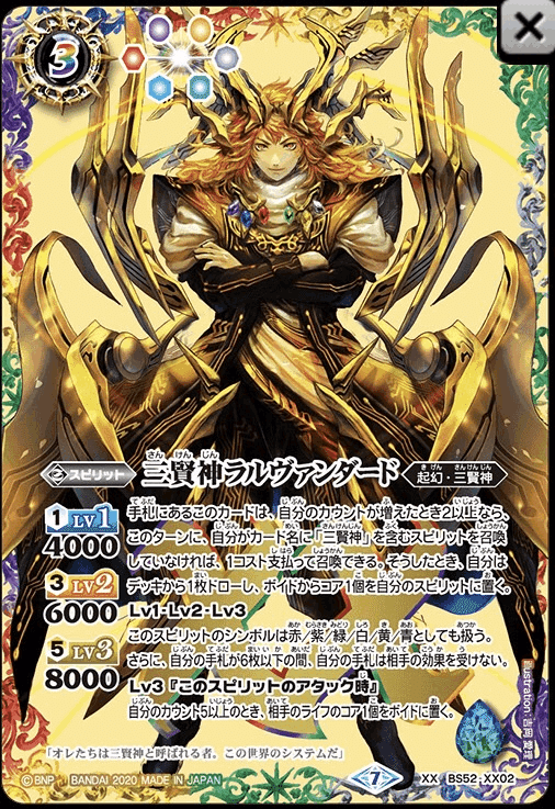 バトスピ ランポGSデッキ バトスピ ランポGSデッキ バトルスピリッツ