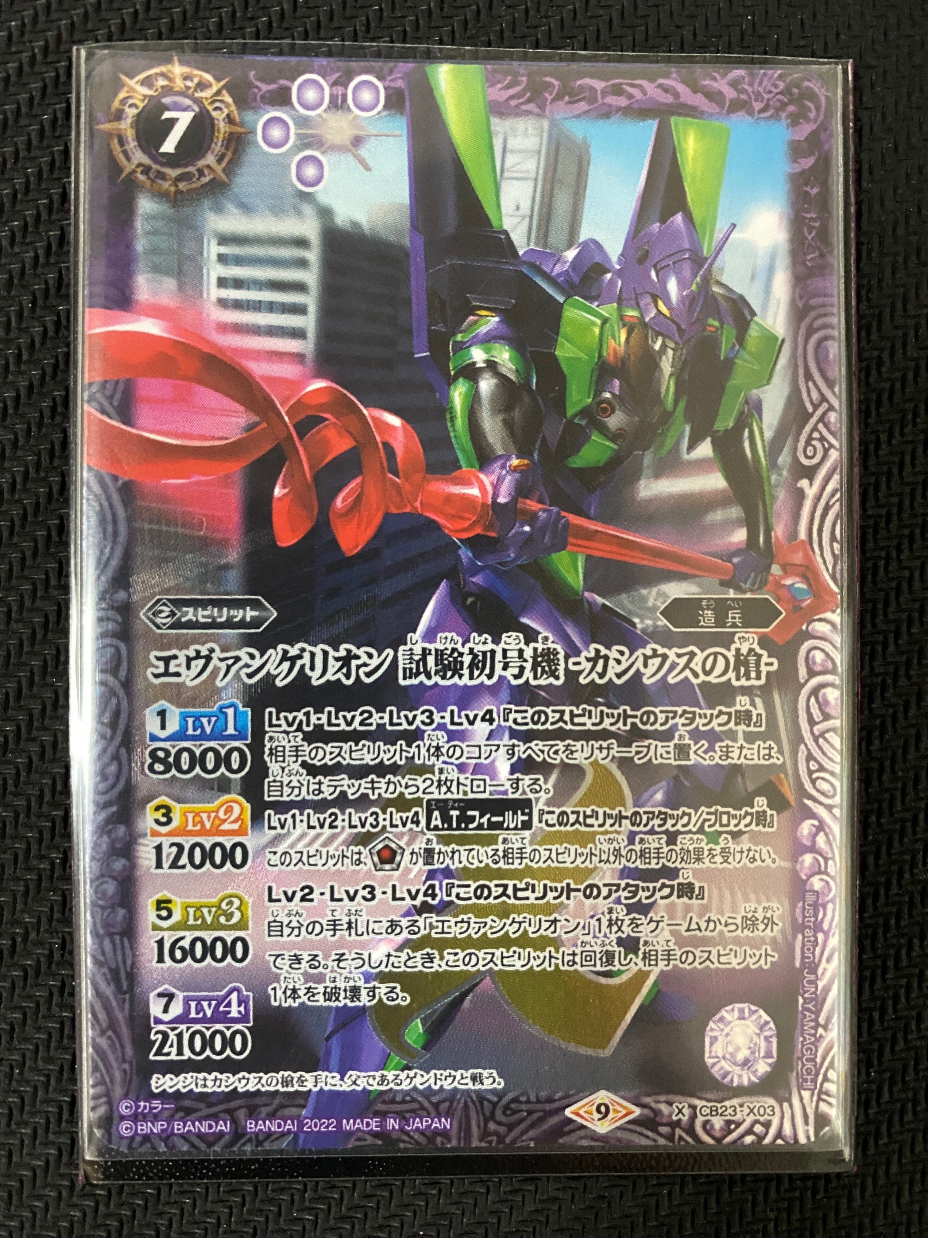 バトスピ デッキ 紫エヴァ デッキ販売】紫エヴァ / 初号機・第13号機