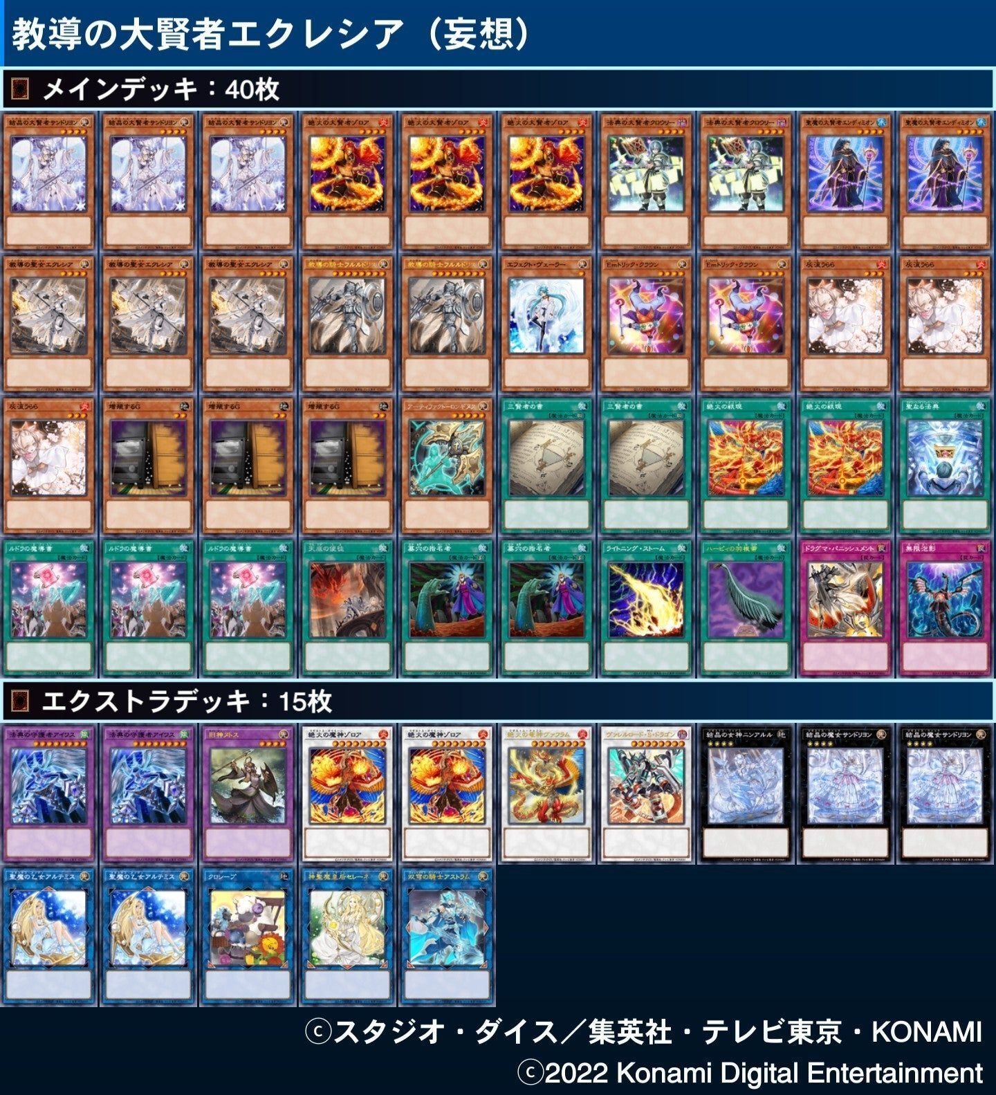 遊戯王 マギストス デッキ コロゾ ゾロア スプーン [04281] 遊戯王