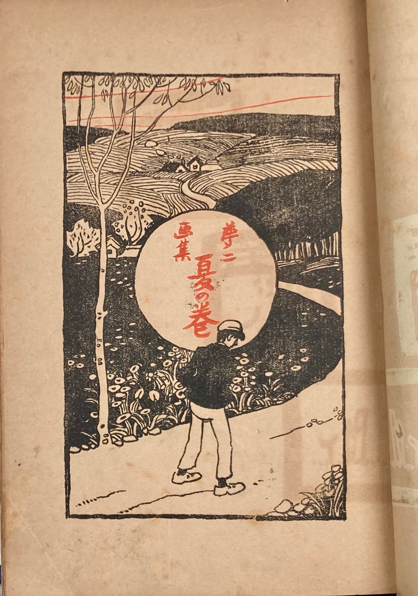 竹久夢二「スケッチ帖より（「挿画談」をよみて）」①｜表現急行の人