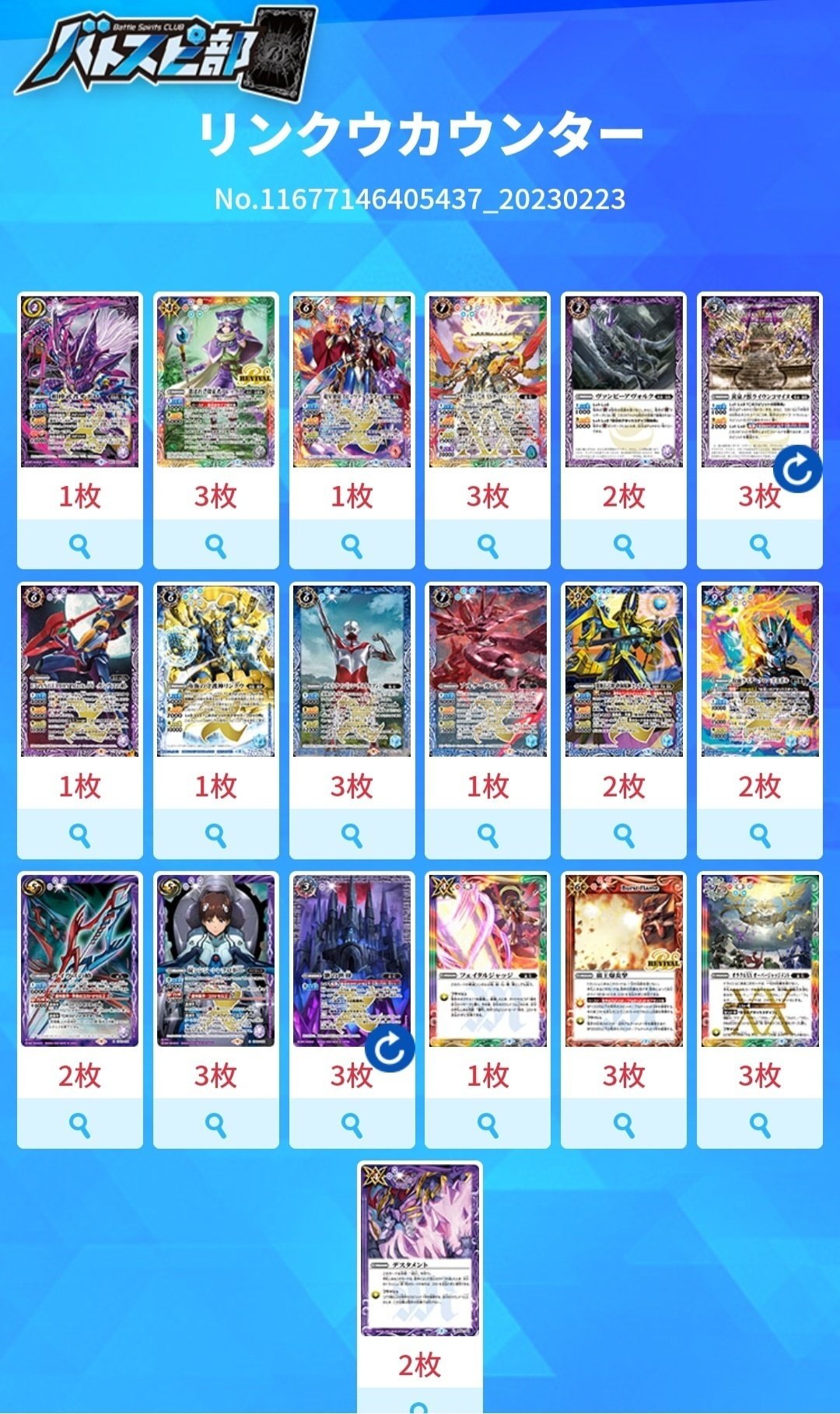 バトスピ グッドスタッフデッキ 仮面ライダーウォズ軸 バトスピグッド