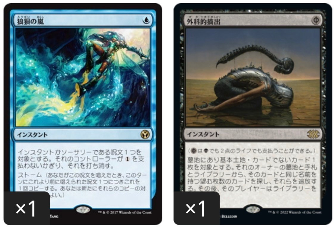 MTG レガシー 納墓セット MTG レガシー 納墓セット MTG レガシー 納墓