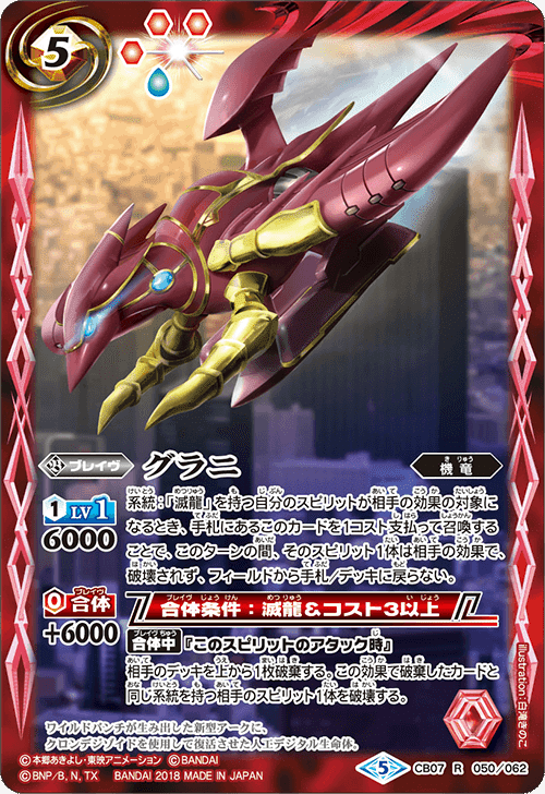 バトルスピリッツ 滅龍デッキ バトルスピリッツ 滅龍デッキ デッキ特集