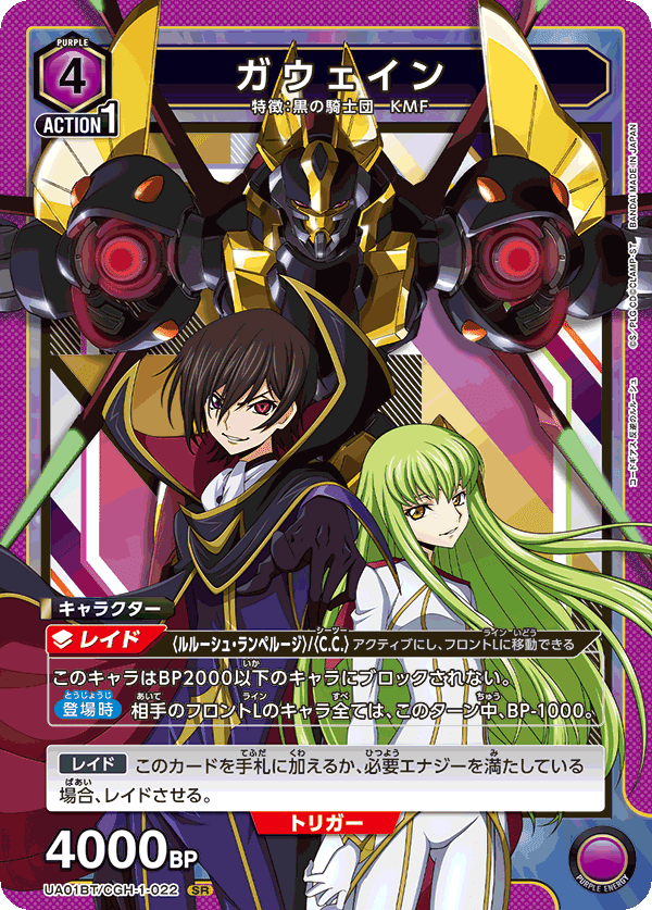 ユニオンアリーナ C.C. C.Cサイン コードギアス 公式】UNION ARENA