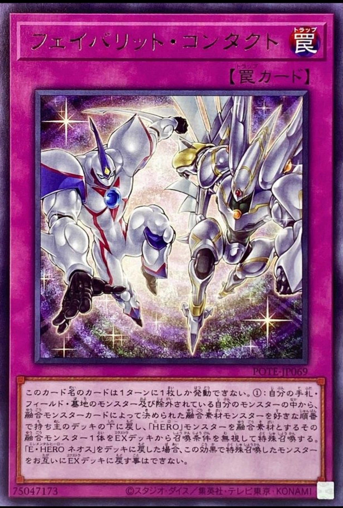 遊戯王 リンク・デコーダー E-HEROフレイムウイングマン-フレイム