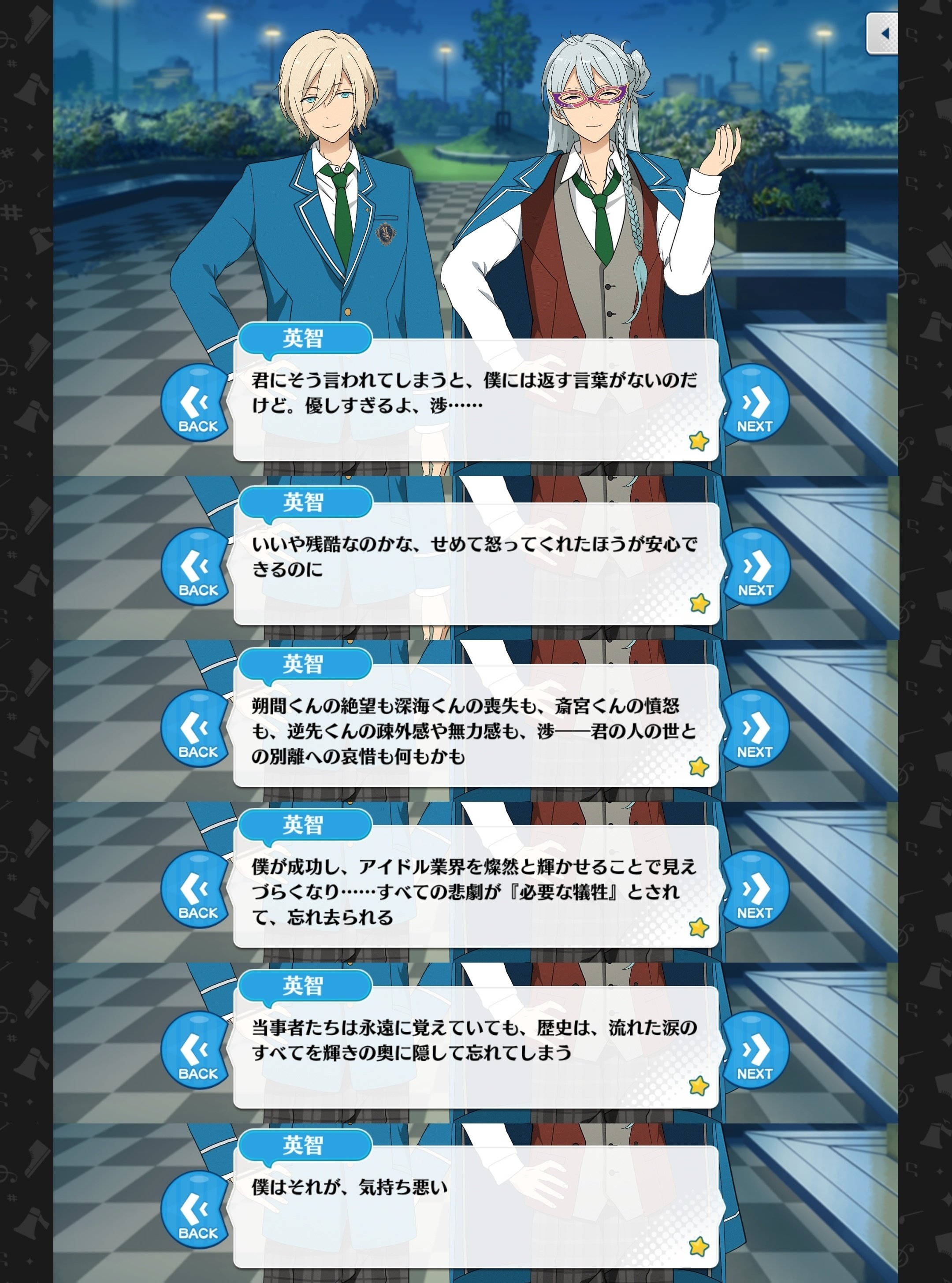 あんスタ 原画 21話 朔間零 11話 天祥院英智 ポートレート クリア