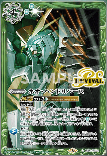 バトルスピリッツ ガンダム 閃光のハサウェイ シークレット デッキ