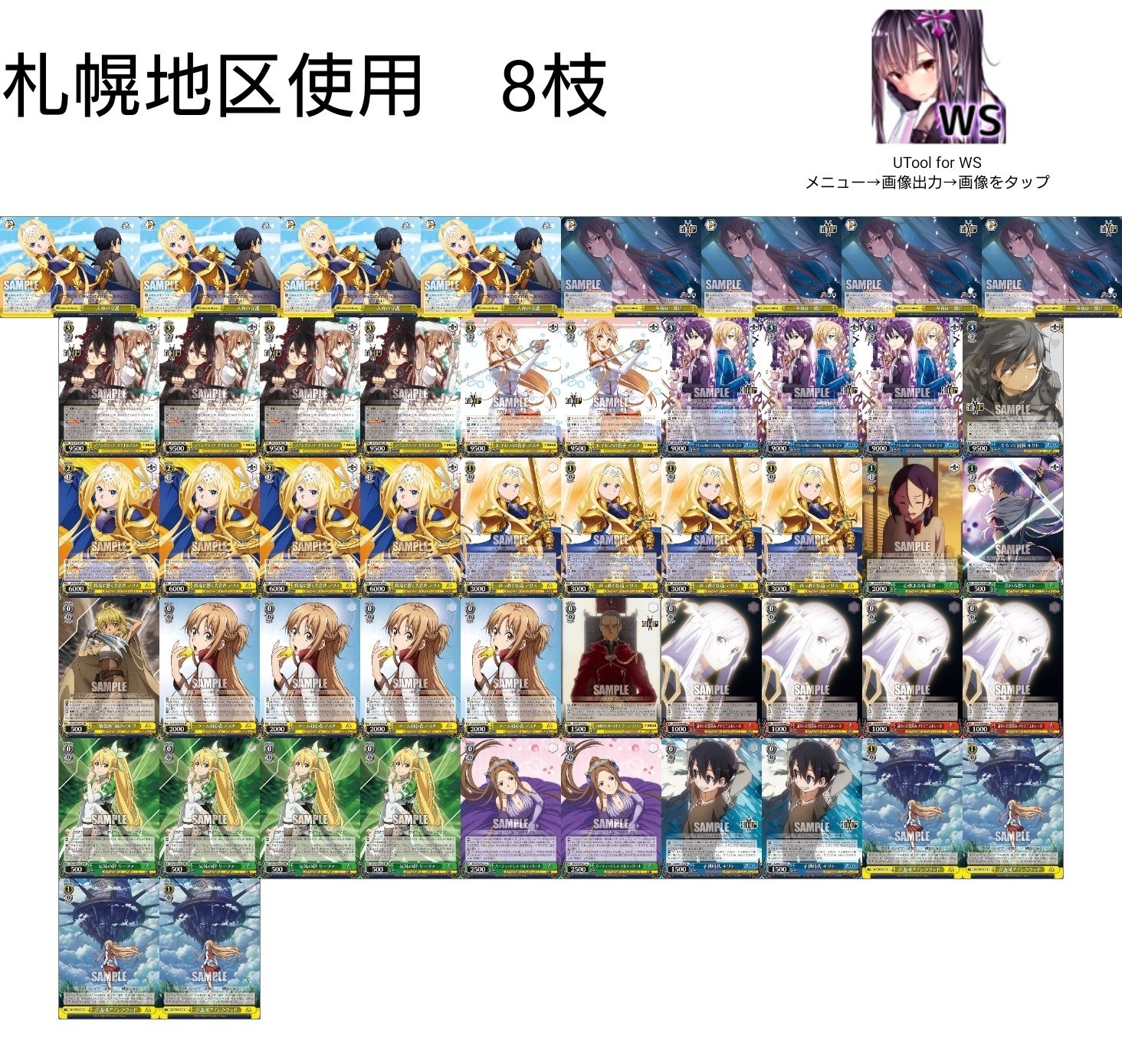 デート・ア・ライブ 8枝 デッキ（値下げ要相談） デート・ア・ライブ 8