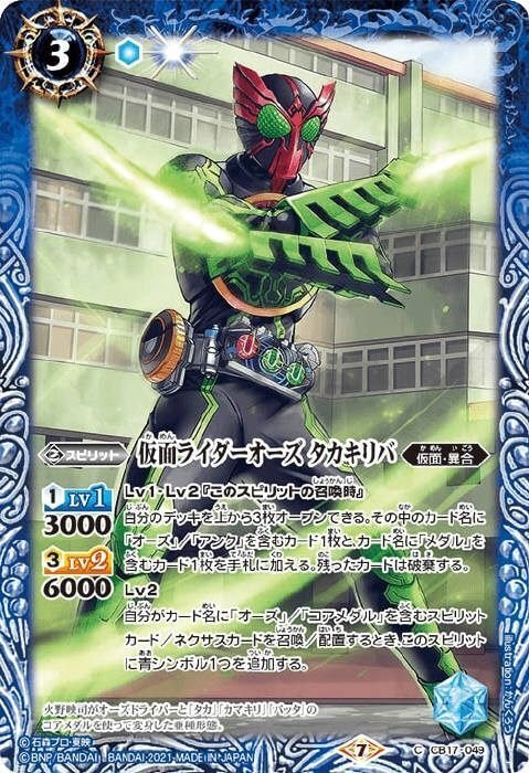 バトルスピリッツ 仮面ライダービルド デッキ 二重スリーブつき バトル