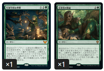 絵違い版創造の座、オムナス日4枚