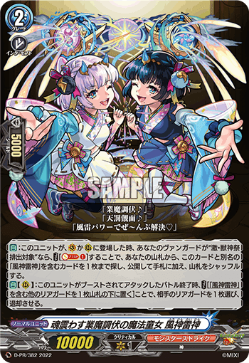 ヴァンガード モンスト えびす デッキ 調整パーツ付き ヴァンガード