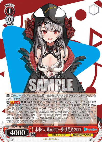 ヴァイスシュヴァルツ ホロライブ 秘密結社holoX フルレア デッキ