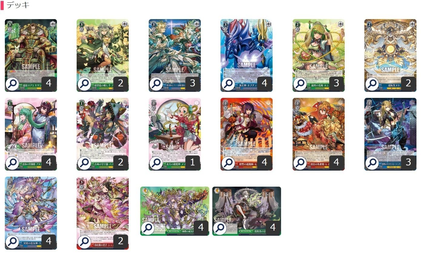 ヴァイス パズドラ 8宝 デッキ 8宝PAD】アレキセイナ｜ちゃんゆ