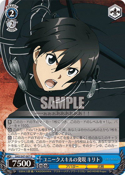 ヴァイス SAO 門枝デッキ 調整パーツつき ヴァイス SAO 門枝デッキ