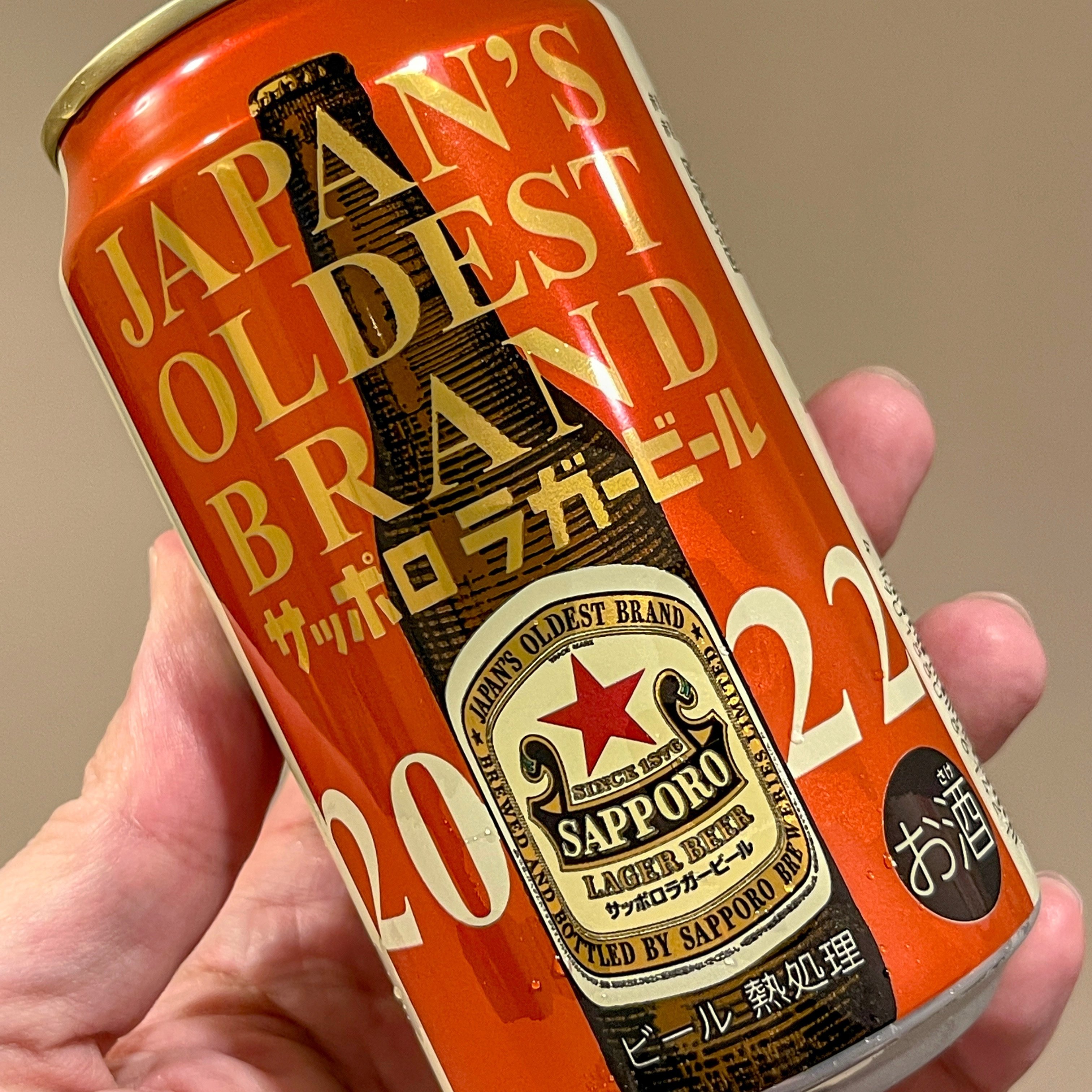 サッポロビールの「サッポロラガービール」｜yamashin0120