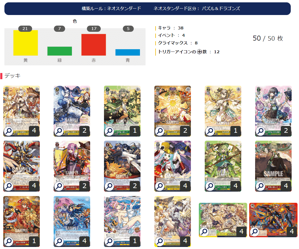 ヴァイスシュヴァルツ ブルアカ デッキ 8枝 門枝 扉枝+TD4コン