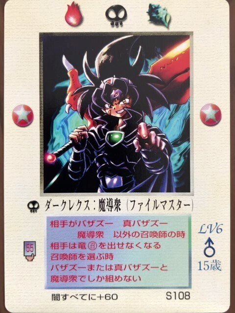 美品】ザ・ミラクル・オブ・ザ・ゾーン 真バザズー 【公式通販】