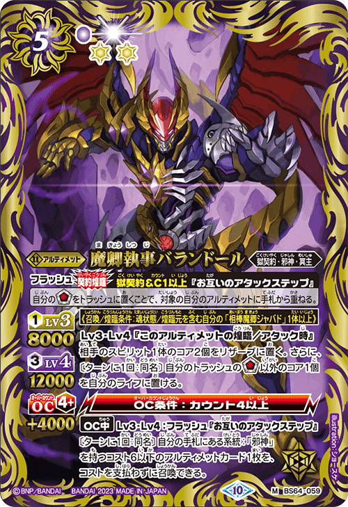 バトスピ 獄契約 ジャバド デッキ バトルスピリッツ バトルスピリッツ