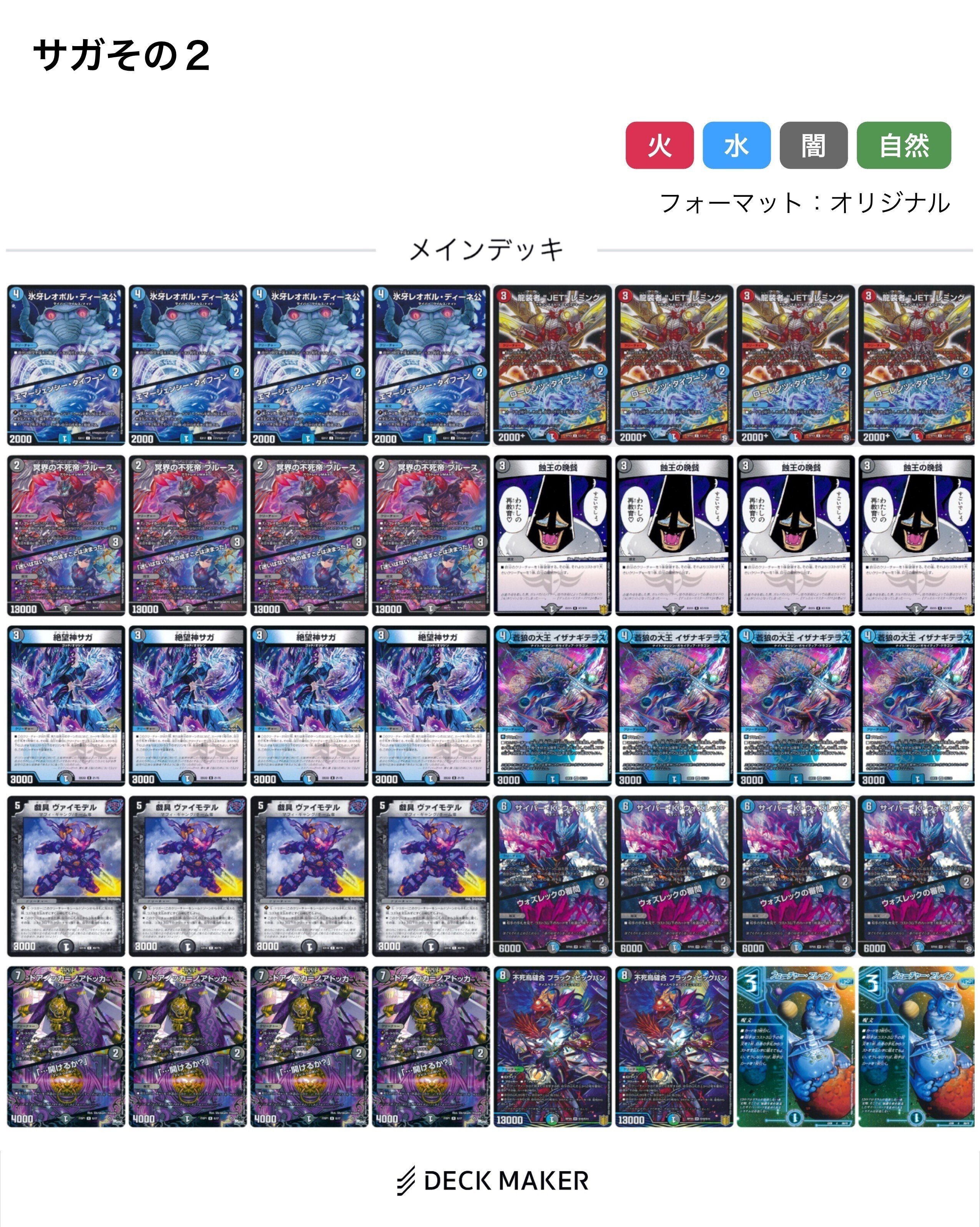 ヒラメキウォズレック【デュエマ歴代最強デッキ㊹】｜れもん ウォズ