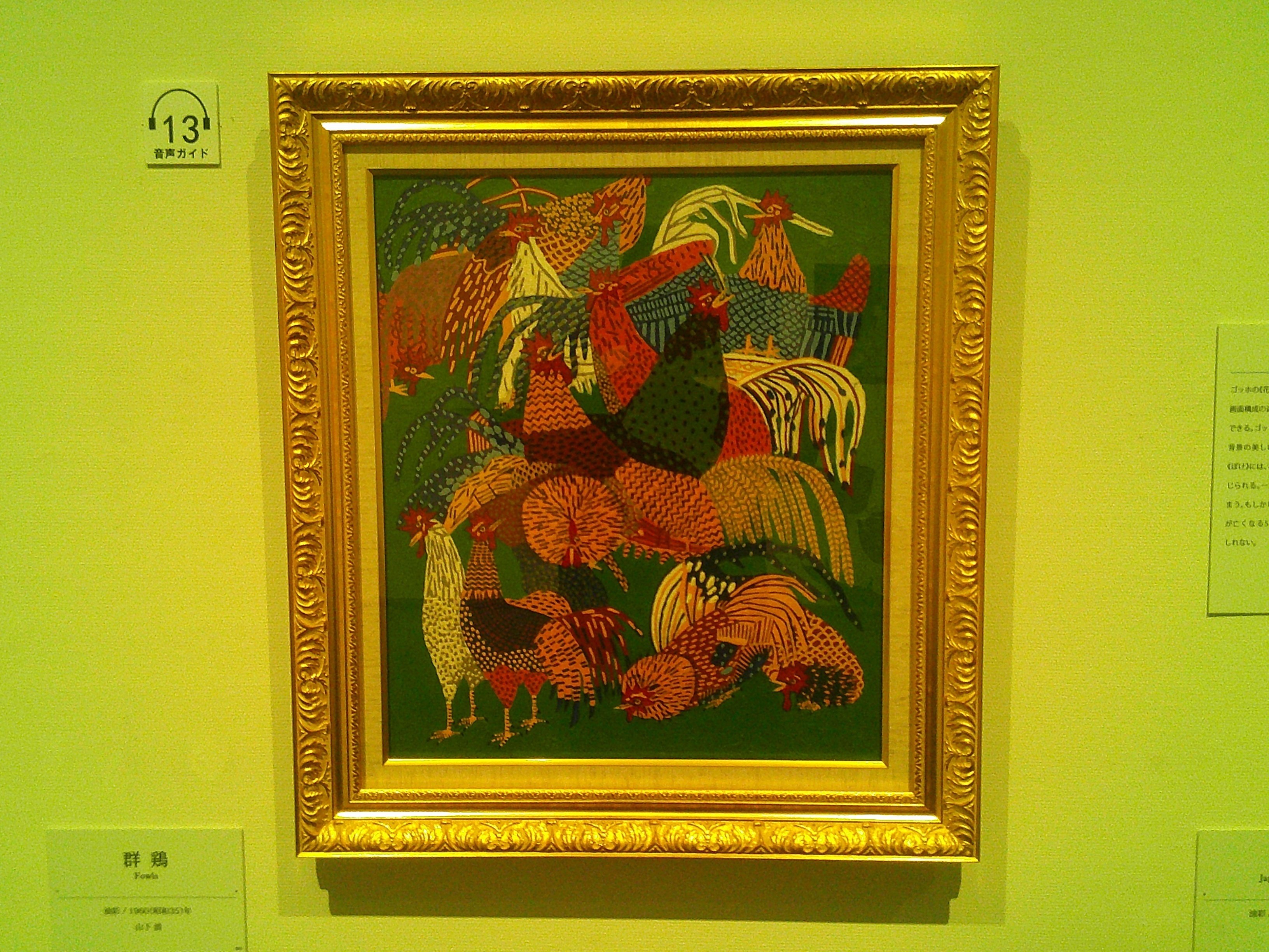 放浪の画家・日本の天才、ゴッホ☆山下 清 画家作 肉筆原画 放浪の