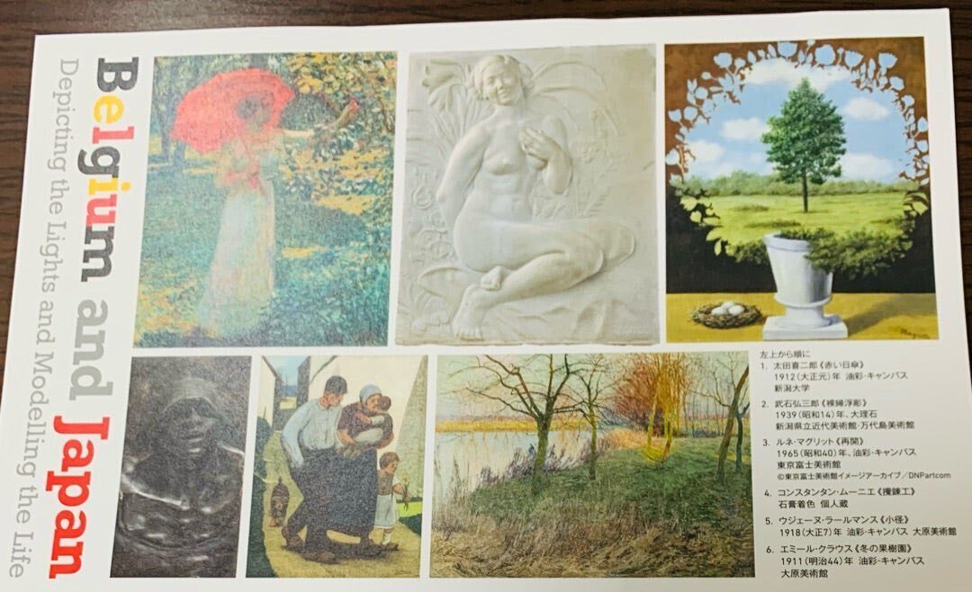 1553 外国切手 ベルギー 美術館開館200周年 ベルギー美術作品 切手帳