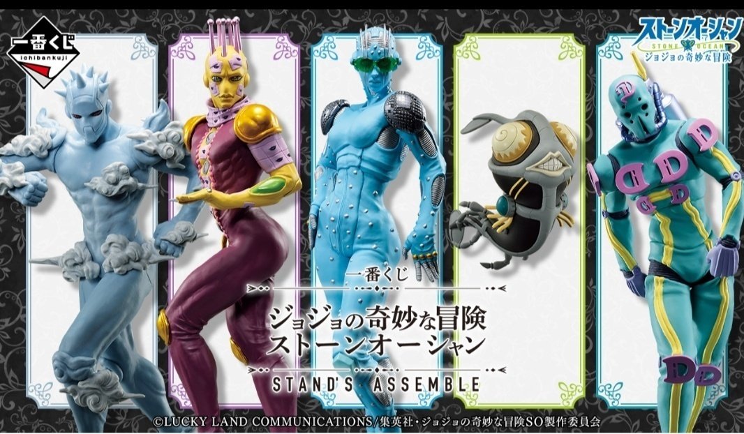ジョジョ 一番くじ A賞 D賞 F賞 ラストワン フィギュア セット おまけ
