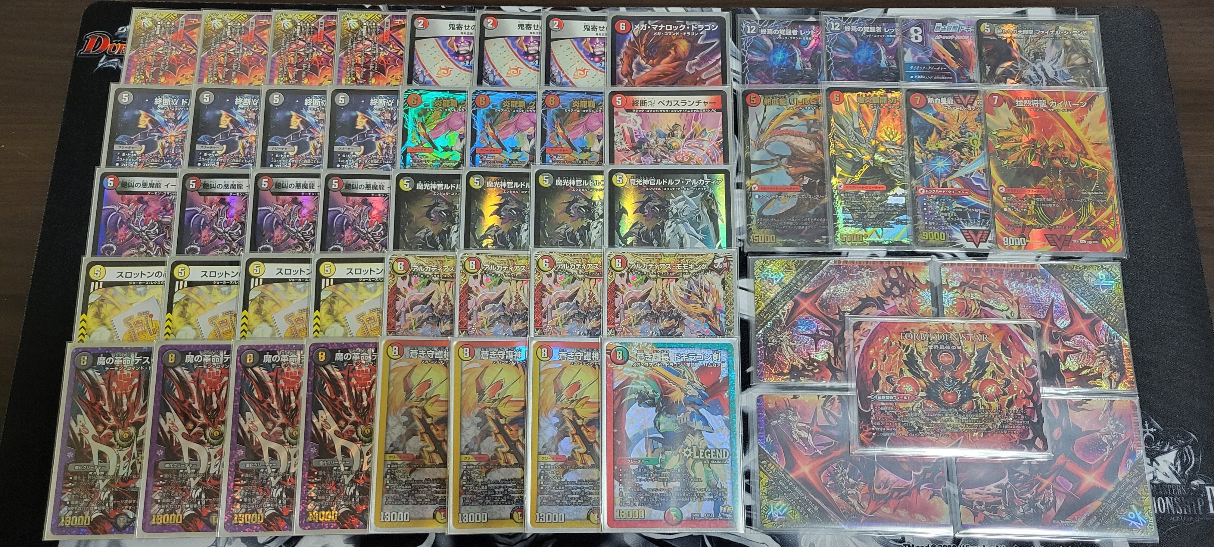 デイガドルマゲドン