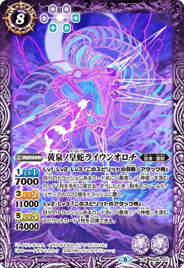 バトスピ イザイザ イザナギ&イザナミ シークレット デッキパーツ