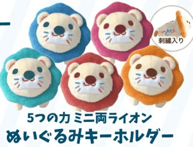 学長ライオン 限定品 レア ぬいぐるみ 両学長ぬいぐるみ YouTuber リベ