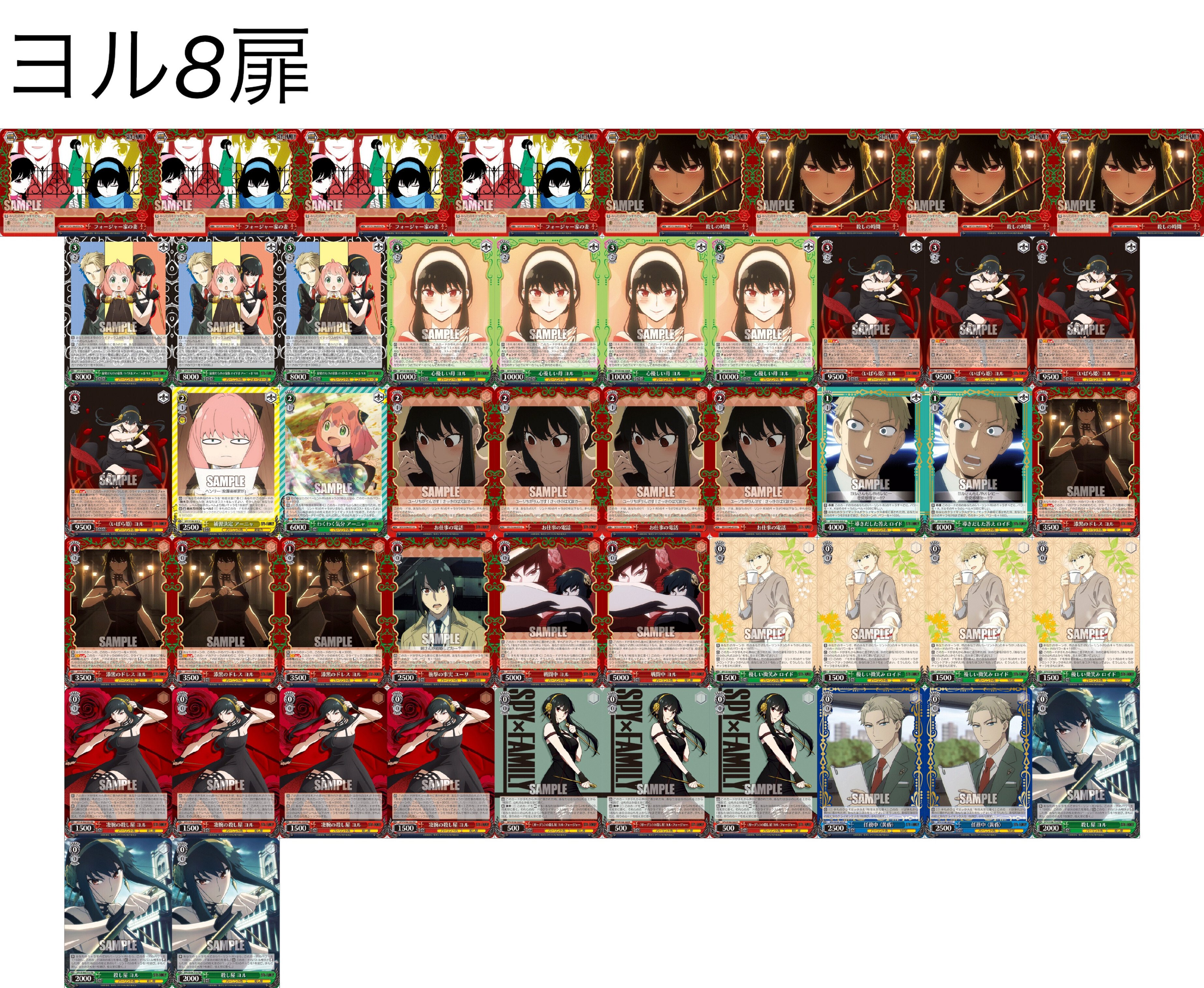 ヴァイスSPY×FAMILY スパイファミリー ヨル軸 フルレアデッキ ヴァイス