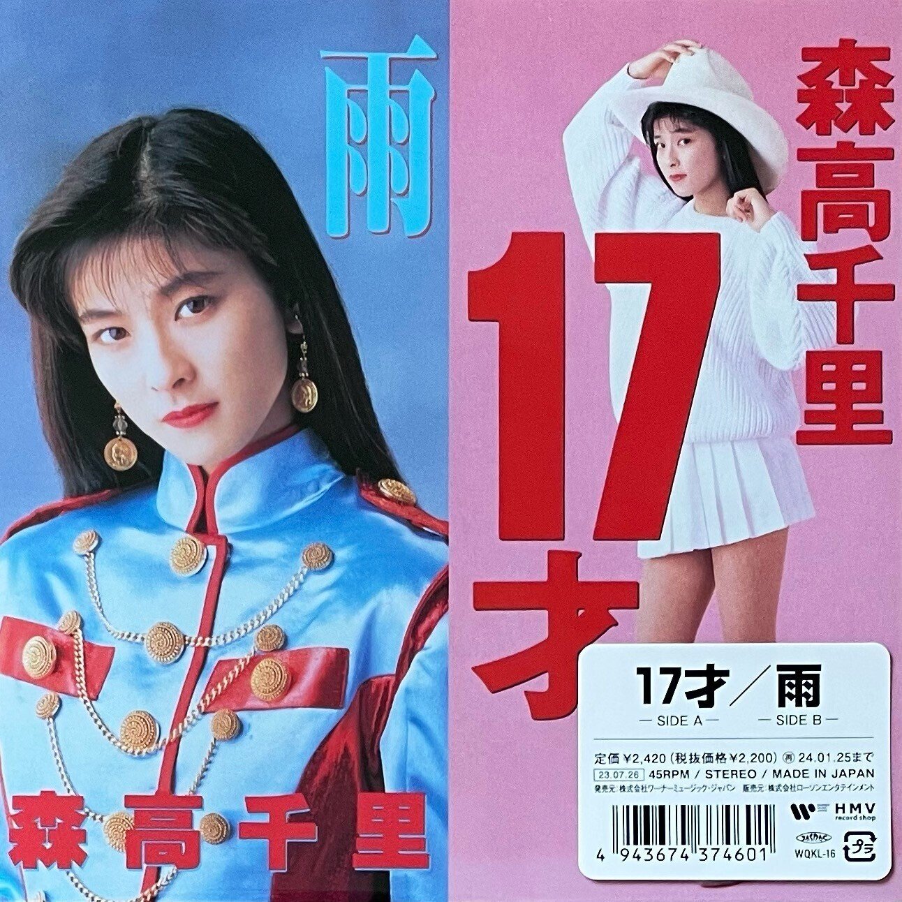 森高千里の名曲がアナログレコードで登場！｜五辺宏明