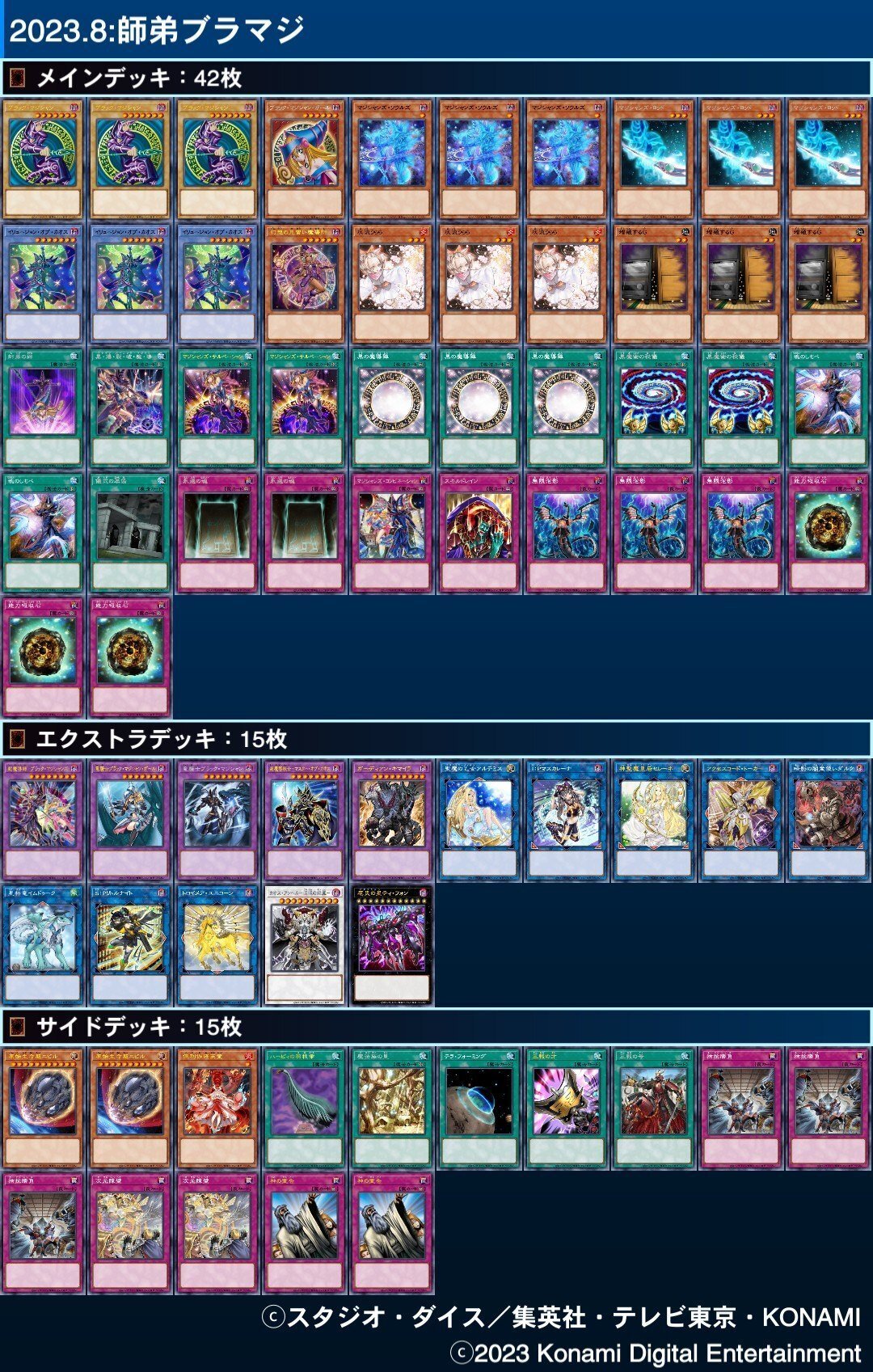 遊戯王デッキ 原石×ブラック・マジシャンデッキ ガチ構築 ブラマジ