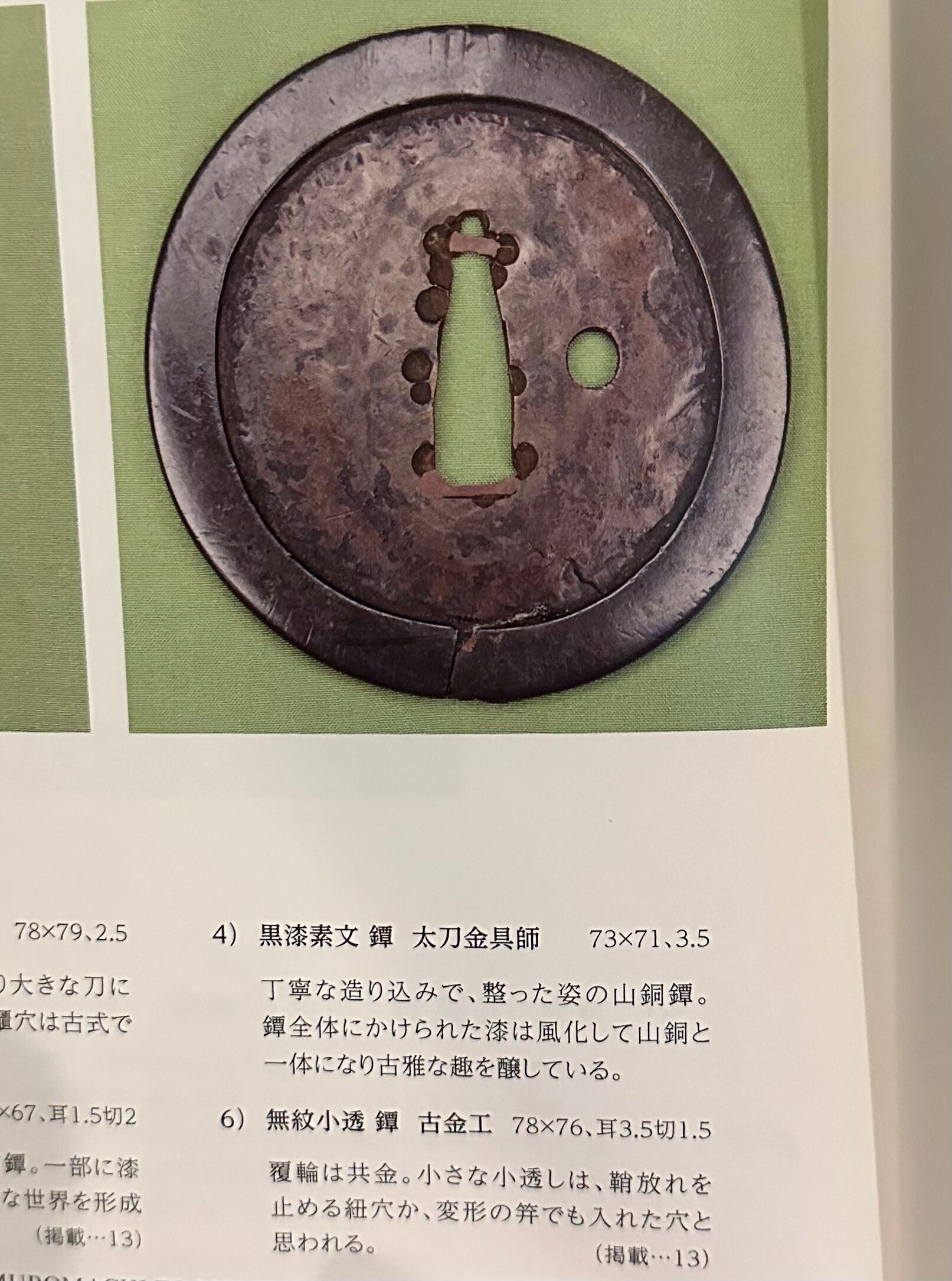 日本刀鍔 銅地 馬の絵！！ スゴイ！！！ 【公式通販】