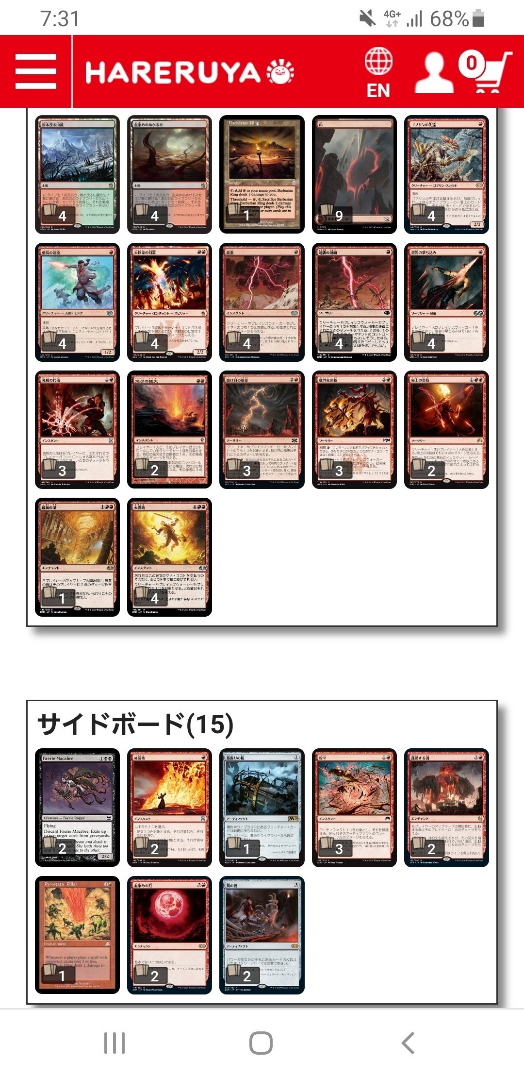 mtg レガシー MTG レガシー バーン デッキ 赤単 バーン デッキ 60枚+