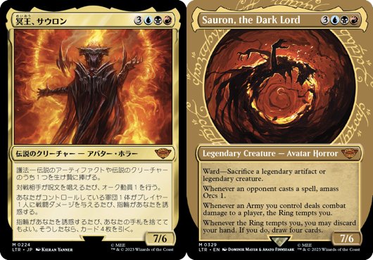 EDH】冥王、サウロン デッキ100枚解説｜Ausgang
